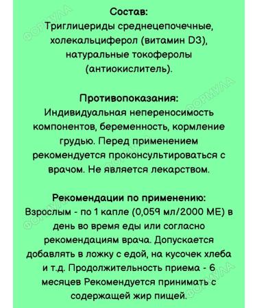 Evalar Vitamin D3 2000MO liquid oil 10 ml for immunity - Buy Online on GoSupps.com