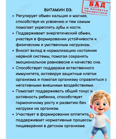 Evalar Vitamin D3 600MA marmalade bears for children's health 30pcs*1 - Buy Online on GoSupps.com