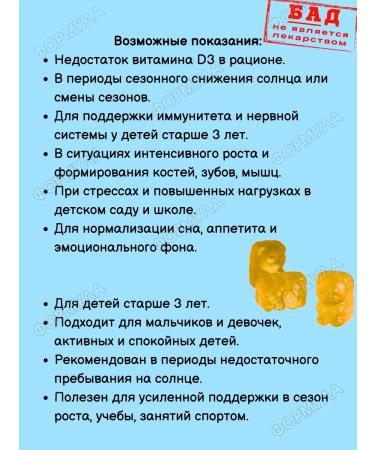 Evalar Vitamin D3 600MA marmalade bears for children's health 30pcs*1 - Buy Online on GoSupps.com