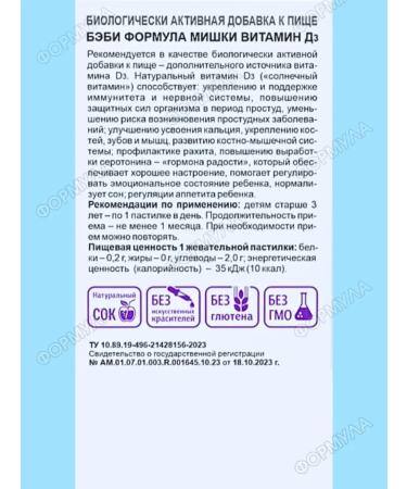 Evalar Vitamin D3 600MA marmalade bears for children's health 30pcs*1 - Buy Online on GoSupps.com