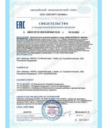 Evalar Vitamin D3 600MA marmalade bears for children's health 30pcs*1 - Buy Online on GoSupps.com