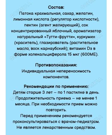 Evalar Vitamin D3 600MA marmalade bears for children 30pcs*2 - Buy Online on GoSupps.com