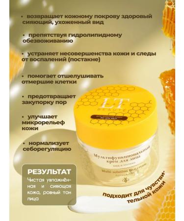 La & Te beaut Cream for oily and problem skin moisturizer 50 ml - Buy Online on GoSupps.com