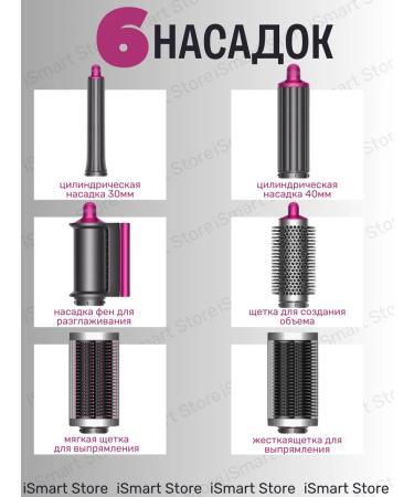 SmartStore Hair styler 6 in 1 Airwrap Long HS05 Case included - Buy Online on GoSupps.com