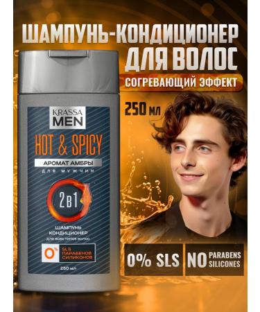 KRASSA Hair shampoo and MEN HOT & Spicy 2V1 air conditioning