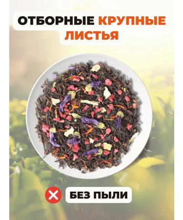 Healthy tea Black tea blackberry-Malina (Classic) 100 g - Buy Online on GoSupps.com