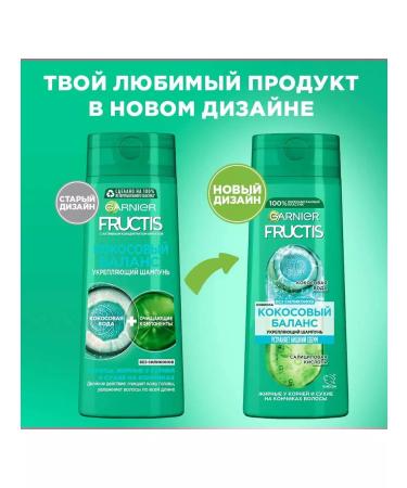 Garnier Hair shampoo Fructis Coconut Balance 250ml - Buy Online on GoSupps.com