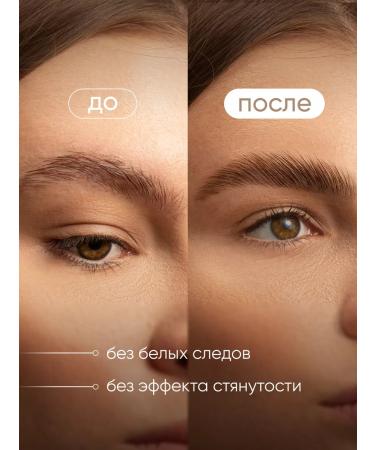 COSMEYA Gel fixing the eyebrow laying transparent set 2 pieces - Buy Online on GoSupps.com