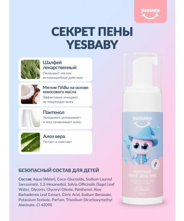 YESBABY Set magic hand foam liquid soap baby 2 pcs - Buy Online on GoSupps.com