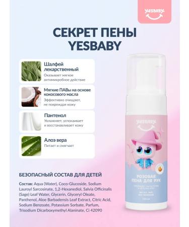 YESBABY Set magic hand foam liquid soap baby 2 pcs - Buy Online on GoSupps.com