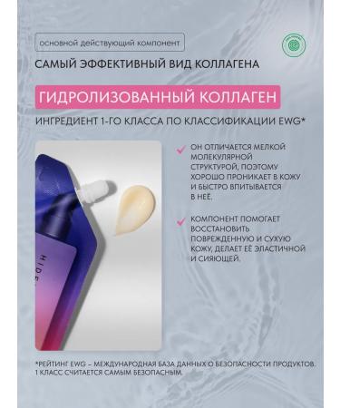 HIDEHERE Mask for the face moisturizing the night non -powerful 25 ml - Buy Online on GoSupps.com