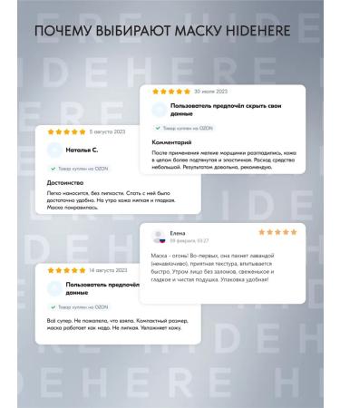 HIDEHERE Mask for the face moisturizing the night non -powerful 25 ml - Buy Online on GoSupps.com