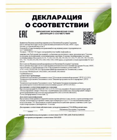 Healthy tea Black tea fruit fantasy (Classic) 100 g - Buy Online on GoSupps.com