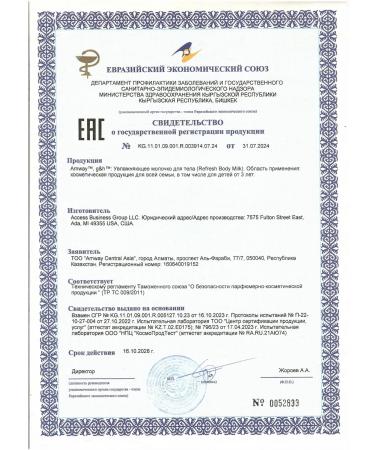 Amway Refreshing body milk 400 ml - Buy Online on GoSupps.com