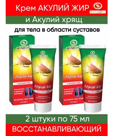Shark Power Cream for joints of sharks cartilage 2pcs