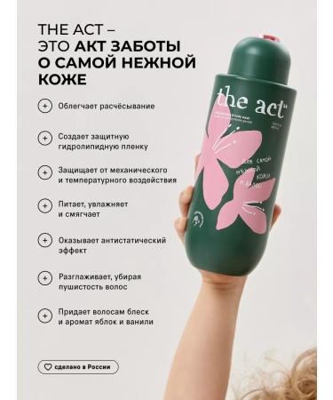 The Act Children's shampoo for hair and swimming gel - Buy Online on GoSupps.com