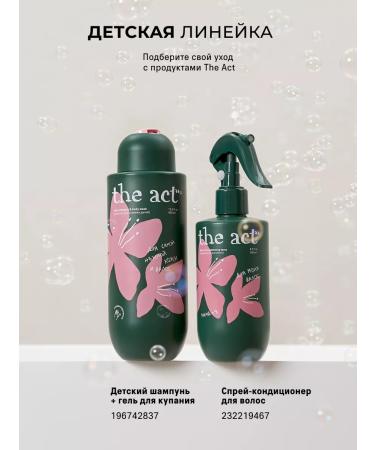 The Act Children's shampoo for hair and swimming gel - Buy Online on GoSupps.com