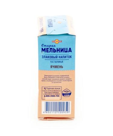 Russian Product Coffee drink old mill barley 100g - Buy Online on GoSupps.com