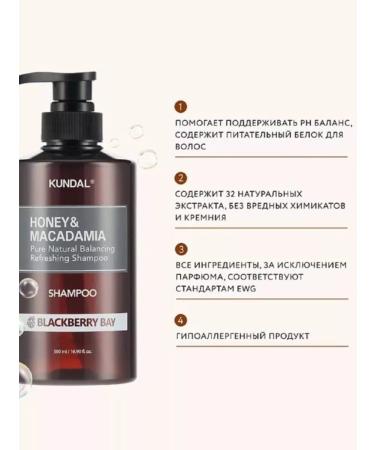 Leo&Beauty Hair shampoo Kundal Honey and Macadamia Blackberry Bay - Buy Online on GoSupps.com