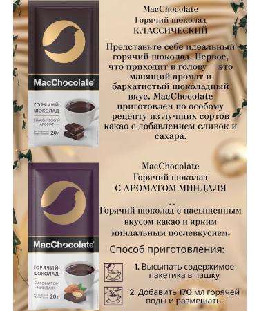 MACCHOCOLATE Cocoa is soluble natural - Buy Online on GoSupps.com
