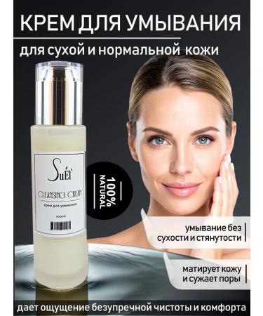 SuEl' Cream - washing gel