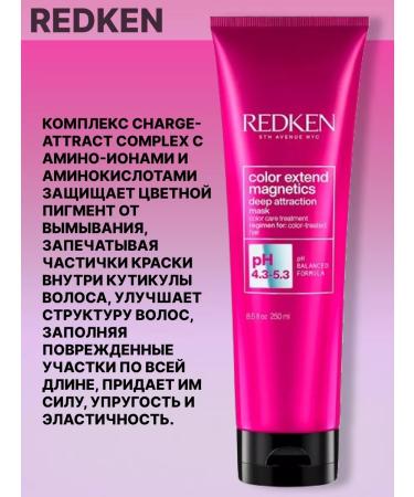 Redken Color Extend Magnetics hair mask 250ml - Buy Online on GoSupps.com