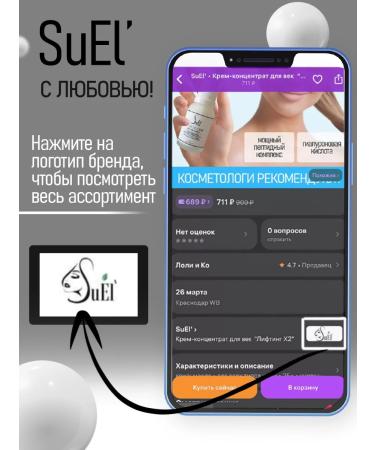 SuEl' GOMMAGE-slop to cleanse the face - Buy Online on GoSupps.com