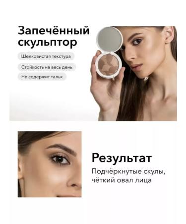 Shik Face sculptor dry baked matte 01 - Buy Online on GoSupps.com