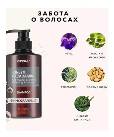 Leo&Beauty Hair shampoo Kundal Honey and Macadamia Pink Grapefruit - Buy Online on GoSupps.com