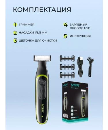 VGR Electric Burn for Beard and mustache - Buy Online on GoSupps.com