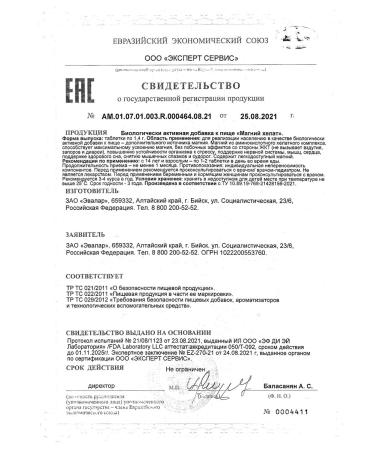 Evalar Magnesium Helat 120 tablets - Buy Online on GoSupps.com