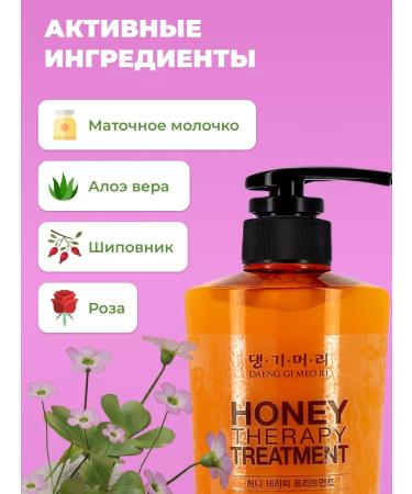 Daeng Gi Meo Ri Hair conditioner with bee milk 500 ml - Buy Online on GoSupps.com