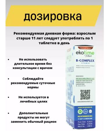 Ekotime Vitals Group B b-complex vitamins - Buy Online on GoSupps.com