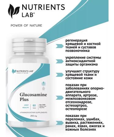 Nutrients Lab Bad "Glucosamine PROS" for joints spine 60 caps - Buy Online on GoSupps.com