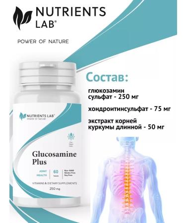Nutrients Lab Bad "Glucosamine PROS" for joints spine 60 caps - Buy Online on GoSupps.com