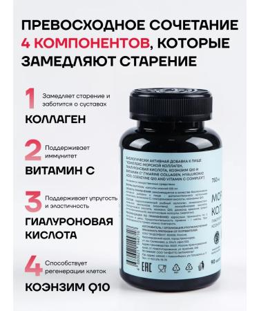 Infitto Sea collagen with hyaluronic acid vitamin C and Q10 - Buy Online on GoSupps.com
