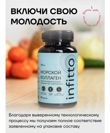 Infitto Sea collagen with hyaluronic acid vitamin C and Q10 - Buy Online on GoSupps.com