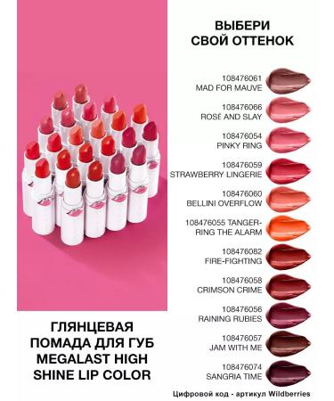 Wet n Wild Lipstick MEGALAST LIPSTICK 1111429E Mad for Mauve - Buy Online on GoSupps.com