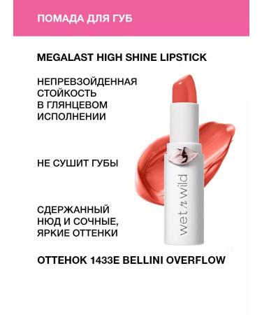 Wet n Wild Lipstick MEGALAST LIPSTICK 1111433E BELLINI OVERFLOW