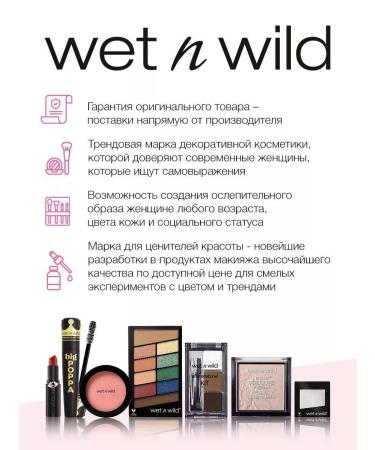 Wet n Wild Lipstick MEGALAST LIPSTICK 1111433E BELLINI OVERFLOW - Buy Online on GoSupps.com