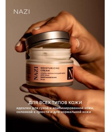 NAZI Cosmetics Moisturizer for the face hands and bodies Gift for the New Year - Buy Online on GoSupps.com