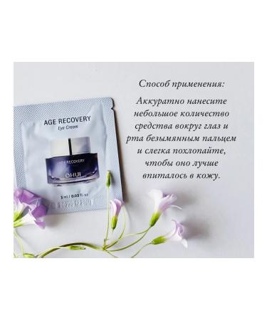 OHui Anti -aging face cream with a collagen 5 pcs - Buy Online on GoSupps.com