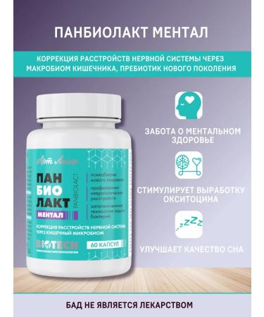 Artlife Panbiolact Mental - Buy Online on GoSupps.com