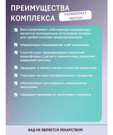 Artlife Panbiolact Mental - Buy Online on GoSupps.com