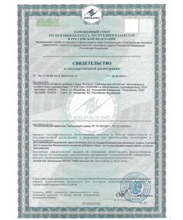 Artlife Cholegon choleretic antiparasitic complex - Buy Online on GoSupps.com