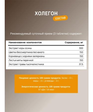 Artlife Cholegon choleretic antiparasitic complex - Buy Online on GoSupps.com