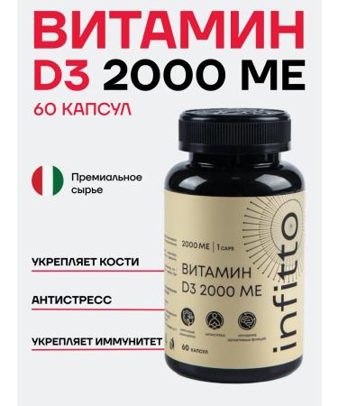 Infitto Vitamin D3 2000 ME Support for immunity
