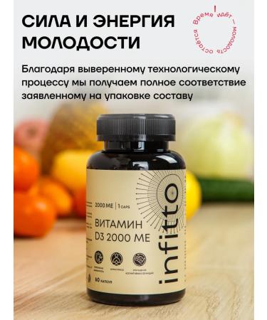 Infitto Vitamin D3 2000 ME Support for immunity - Buy Online on GoSupps.com