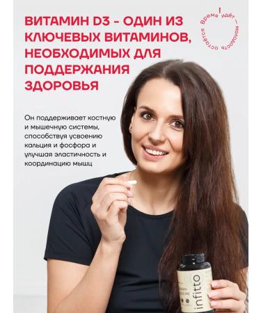 Infitto Vitamin D3 2000 ME Support for immunity - Buy Online on GoSupps.com