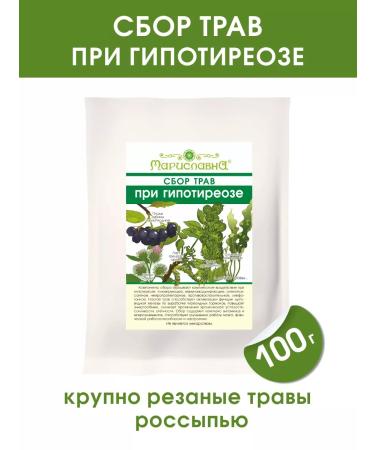 Marislavna Ground collection "with hypothyroidism" scattering 100 grams